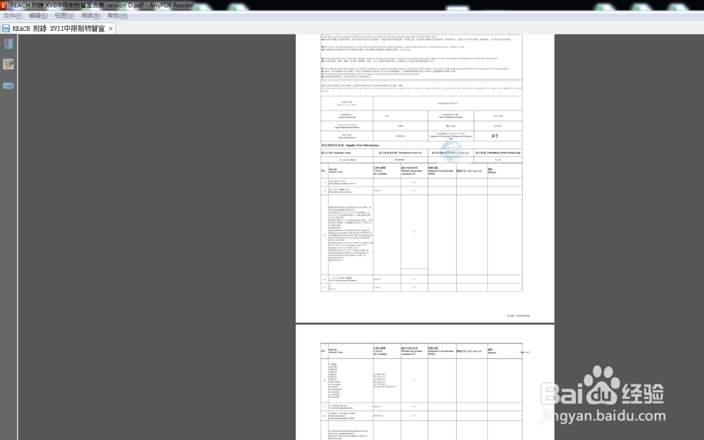 怎么拆分PDF文档