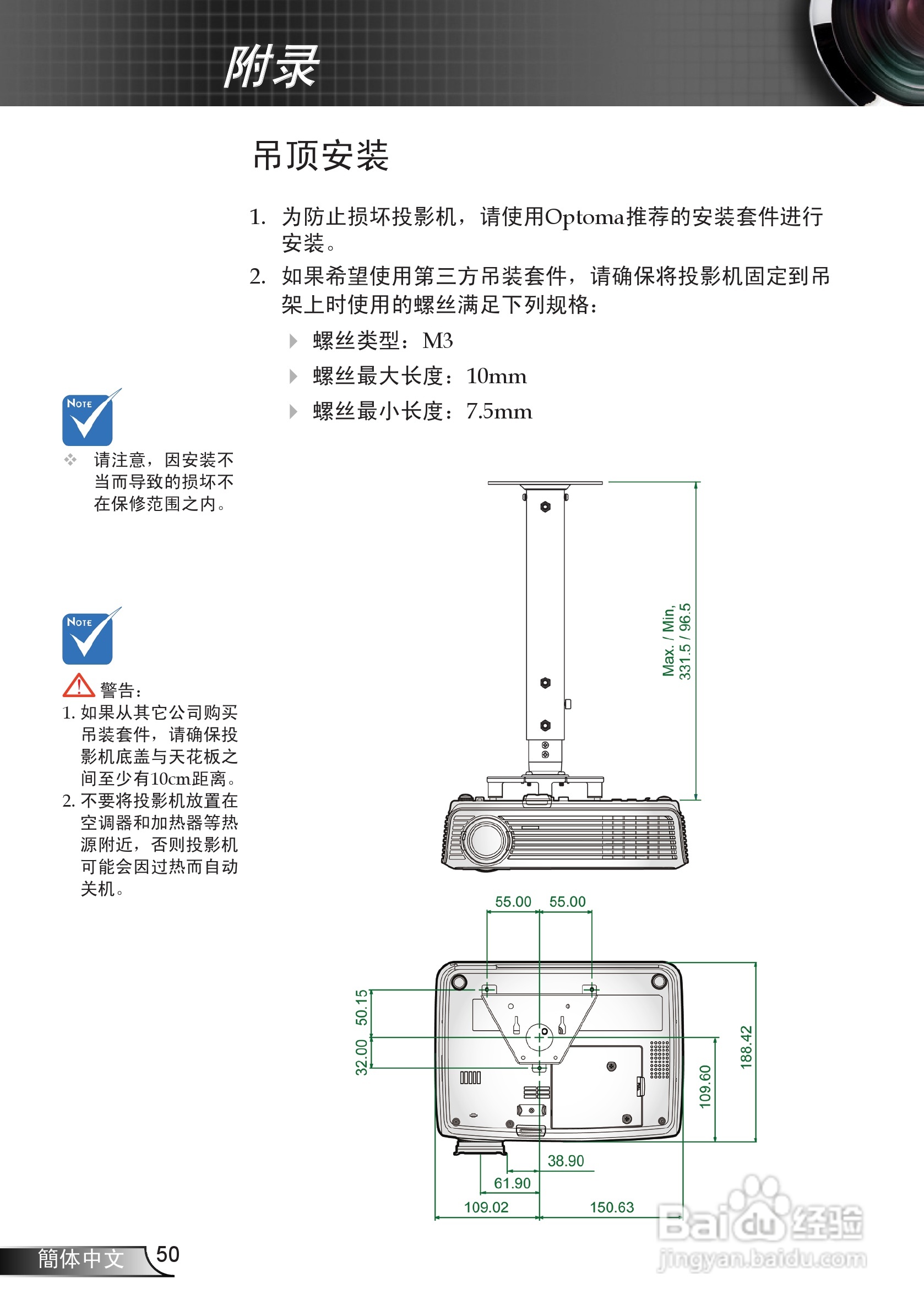 奥图码 DP7130投影机说明书:[5]