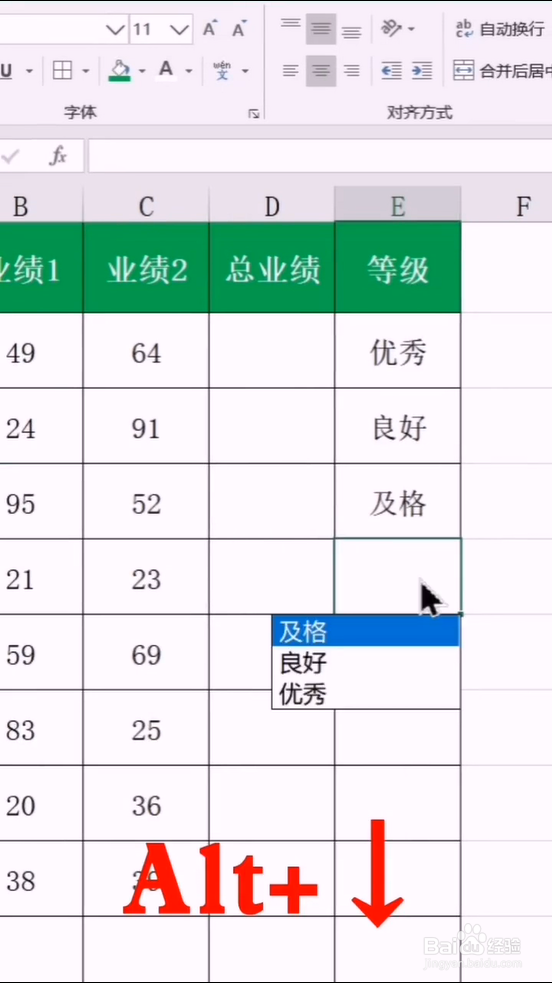 Excel小技巧alt的用法