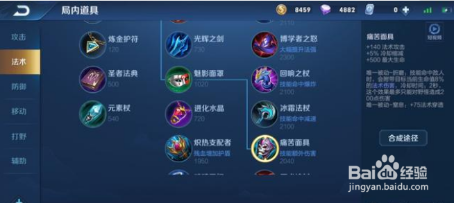 王者荣耀游戏中，法师先出回响还是面具？