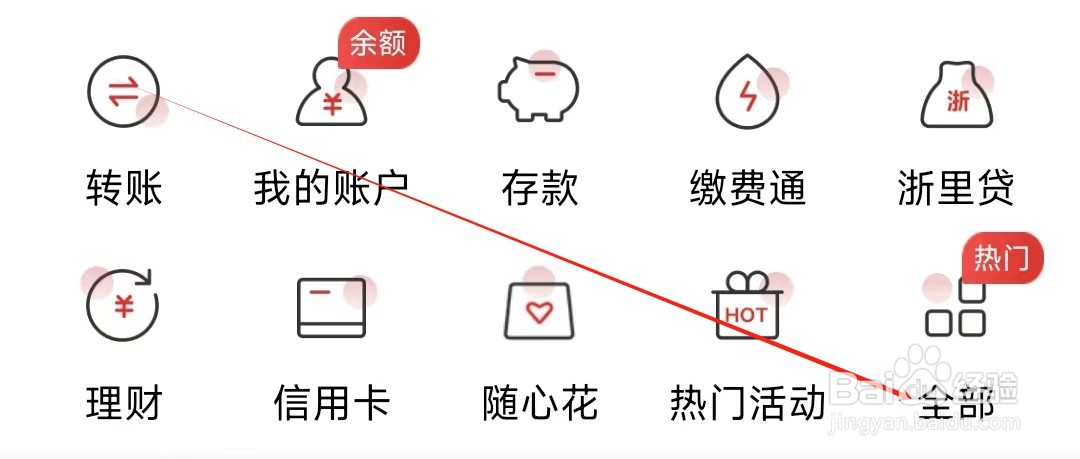 丰收互联怎样找到信用付收回