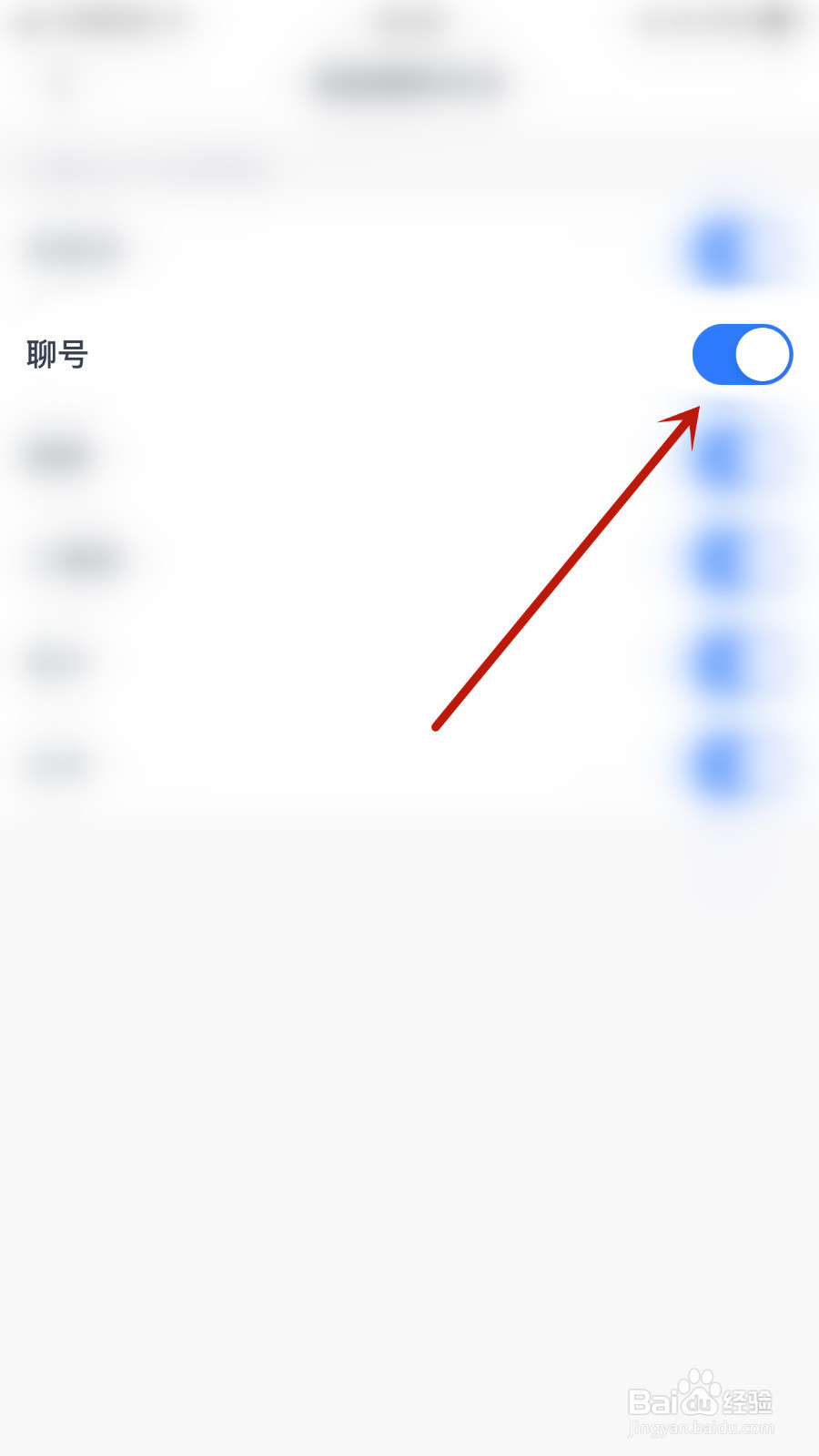怎么开启陌语聊天聊号