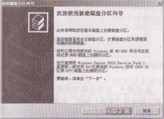 怎么在电脑磁盘上建立分区