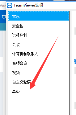 TeamViewer如何禁止硬件加速