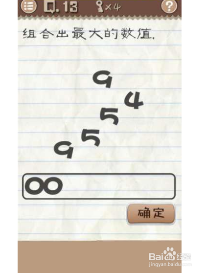 最囧游戏2第38关攻略