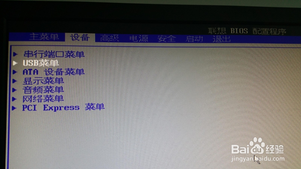 如何禁用外接U盘