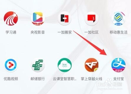 支付宝瓜分9亿现金活动攻略