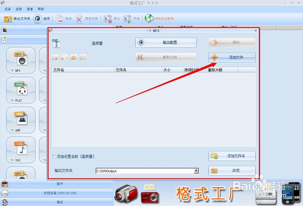 f4v格式怎么转换成mp3格式？