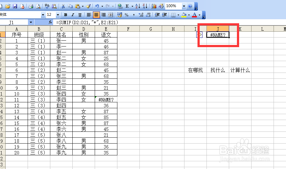excel sumif函数使用方法或求和函数sumif怎么用