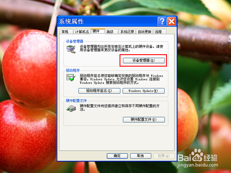 电脑没有声音怎么办
