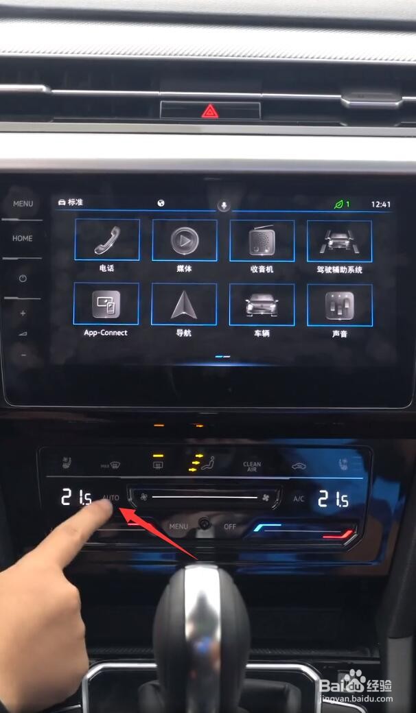 大众cc空调热风怎么开