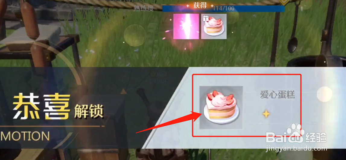 诺亚之心爱心蛋糕怎么烹饪