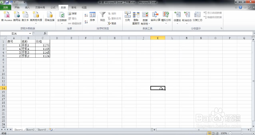 Excel巧操作——excel表格如何自动排序