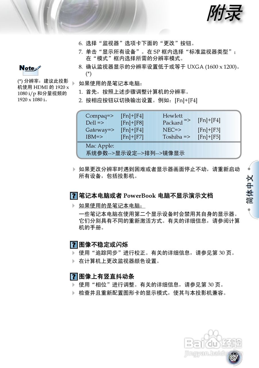 奥图码 HD80投影机说明书:[4]