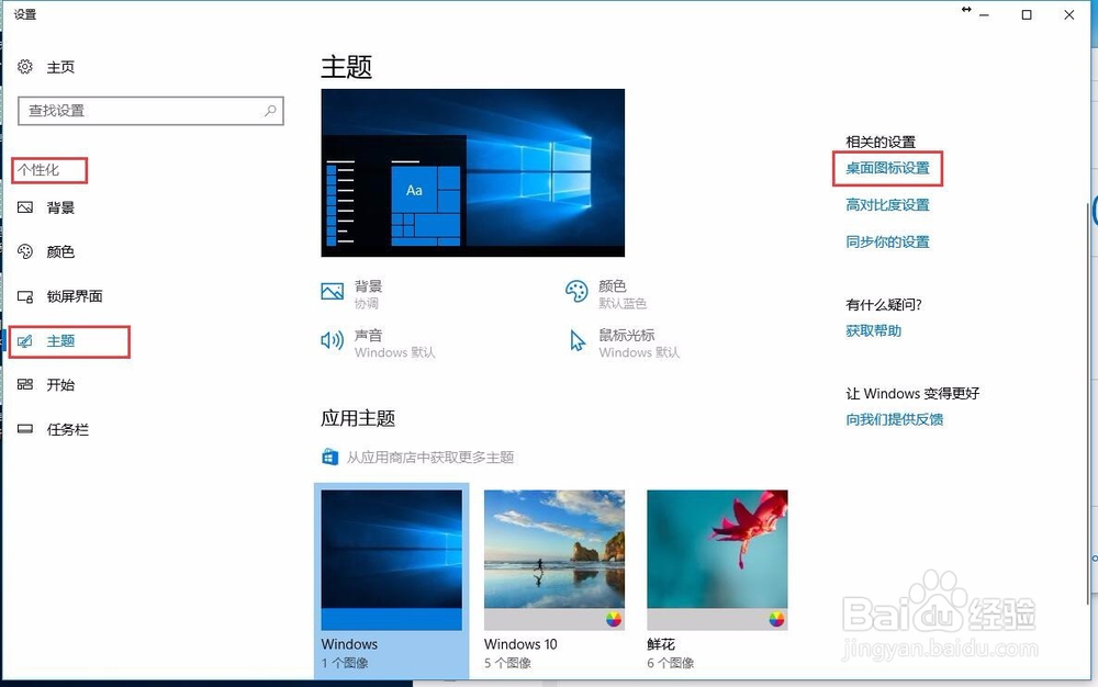 win10控制面板在哪?