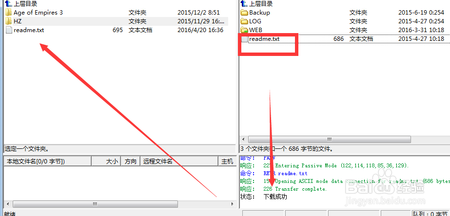 如果使用ftp上下传