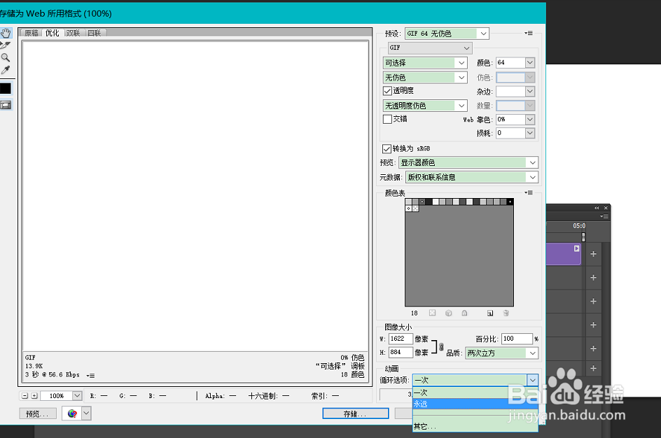 Photoshop如何制作倒计时效果的gif图片