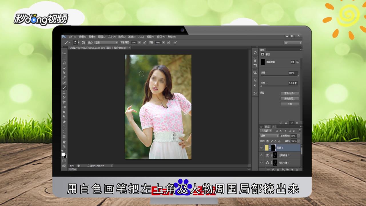 PS如何调出初夏阳光色柔和的外景人物图