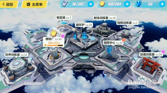 崩坏3家园升级攻略