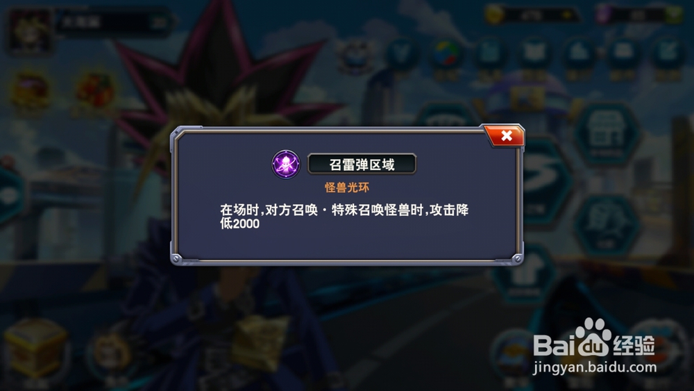 决斗之城奥西里斯的天空龙什么效果