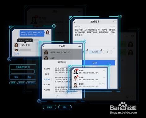 人工智能名片小程序六大系统功能说明