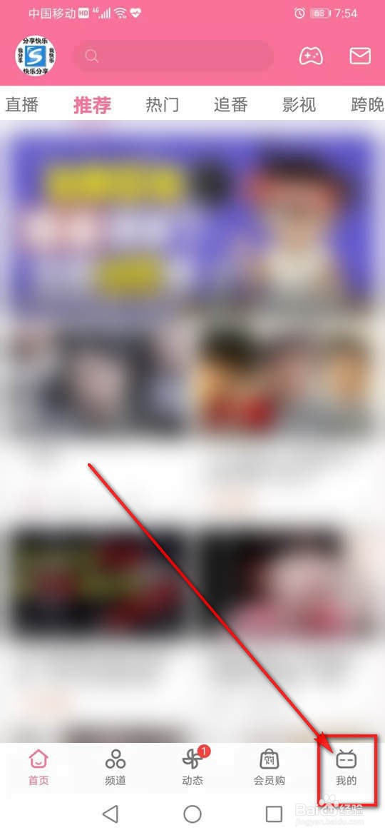 哔哩哔哩怎么开启与关闭双指双击显示隐藏弹幕