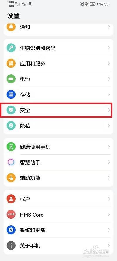 荣耀手机微信密码锁屏在哪里开启