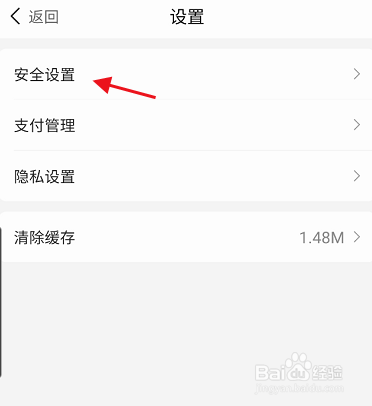 动卡空间APP如何设置开启声纹口令功能