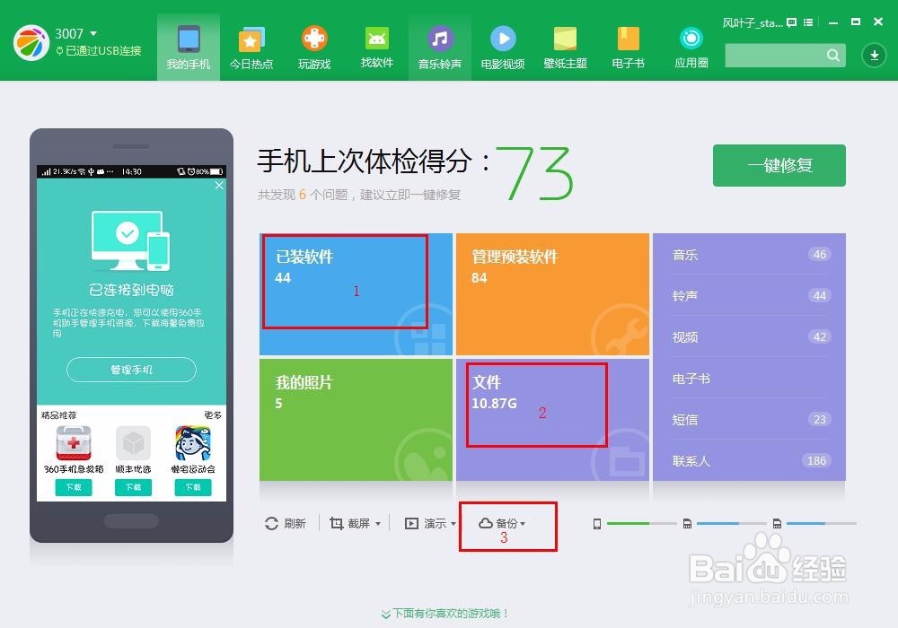 怎样打开oppo手机调试连电脑