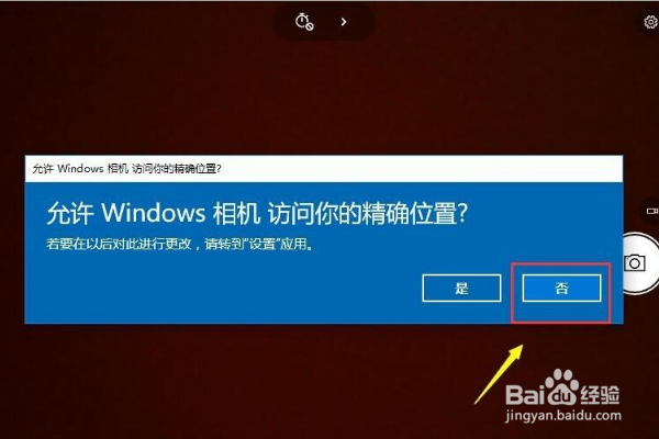 笔记本如何开启摄像头