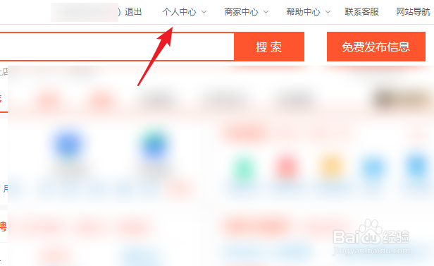 怎么删除58同城发布的信息