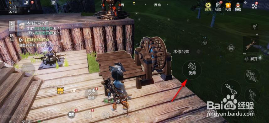 妄想山海怎么制作阙月圈屏床
