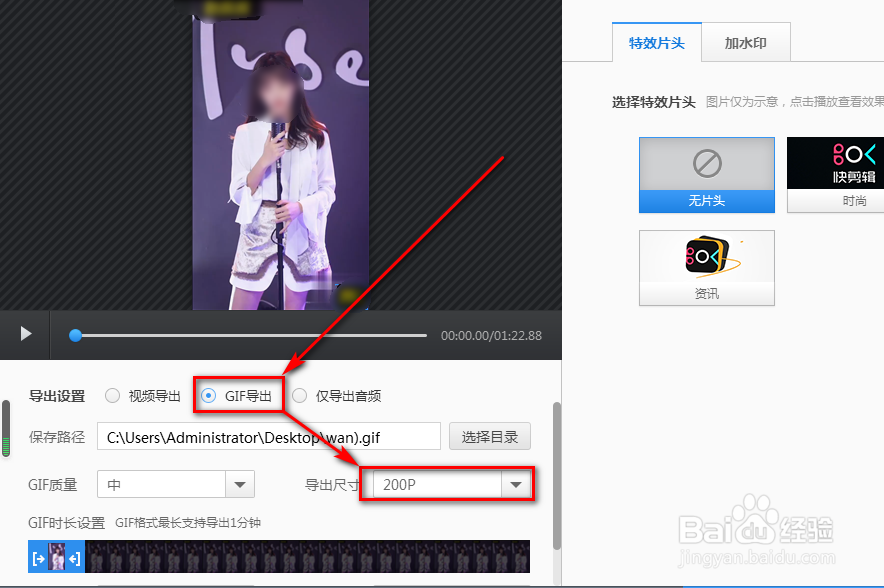 视频转为GIF的5种方法