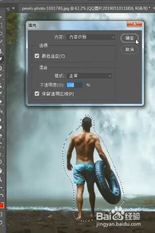 PS如何完成人物消失效果
