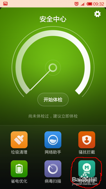 小米手机QQ视频聊天绿屏解决办法