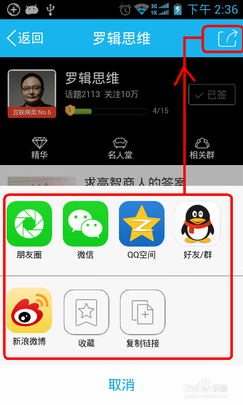 怎么用QQ兴趣部落发帖