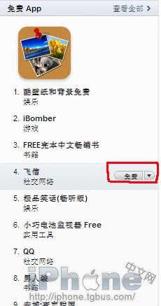 手把手教你注册itunes账号