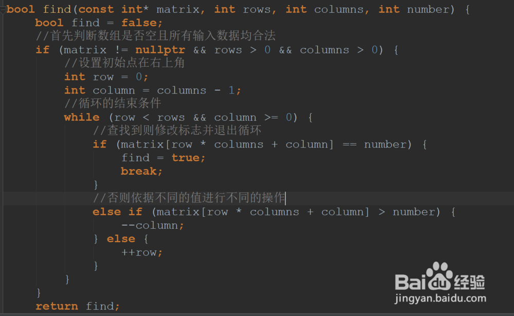 C++中二位数组的查找