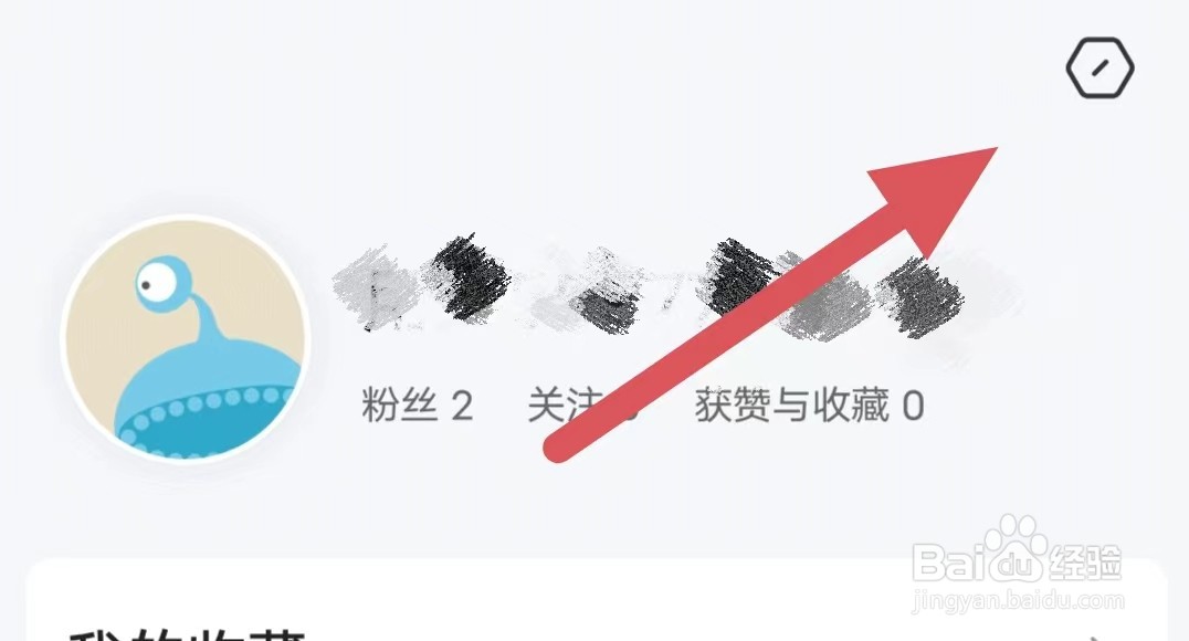 住小帮如何更换手机号？