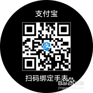 HUAWEI WATCH GT 如何使用支付宝功能