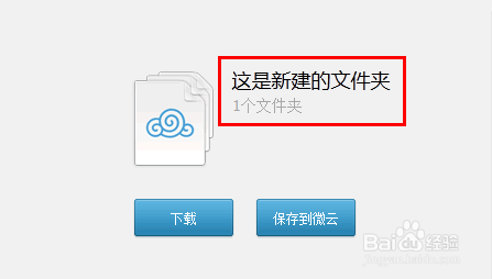 QQ微云怎么分享及取消分享