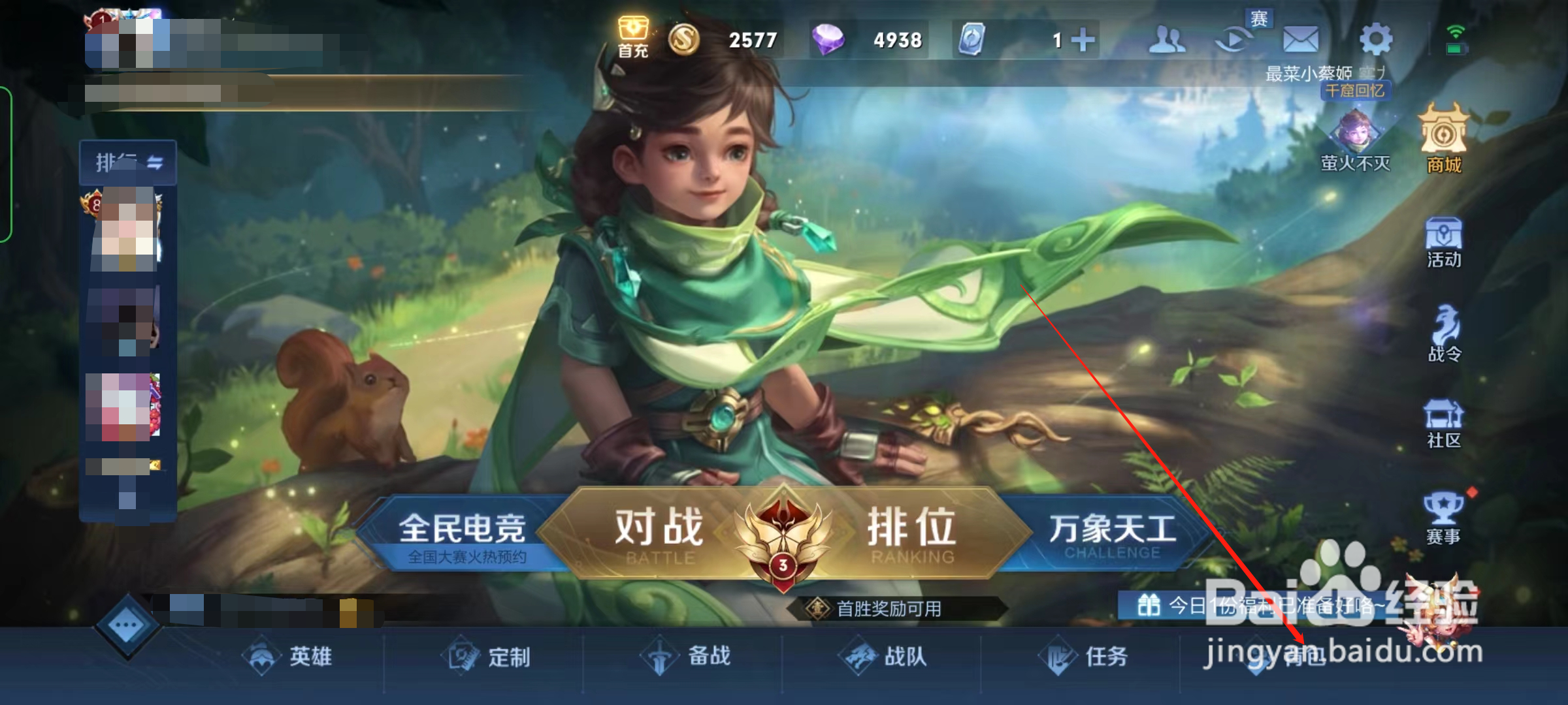 王者水晶怎么使用