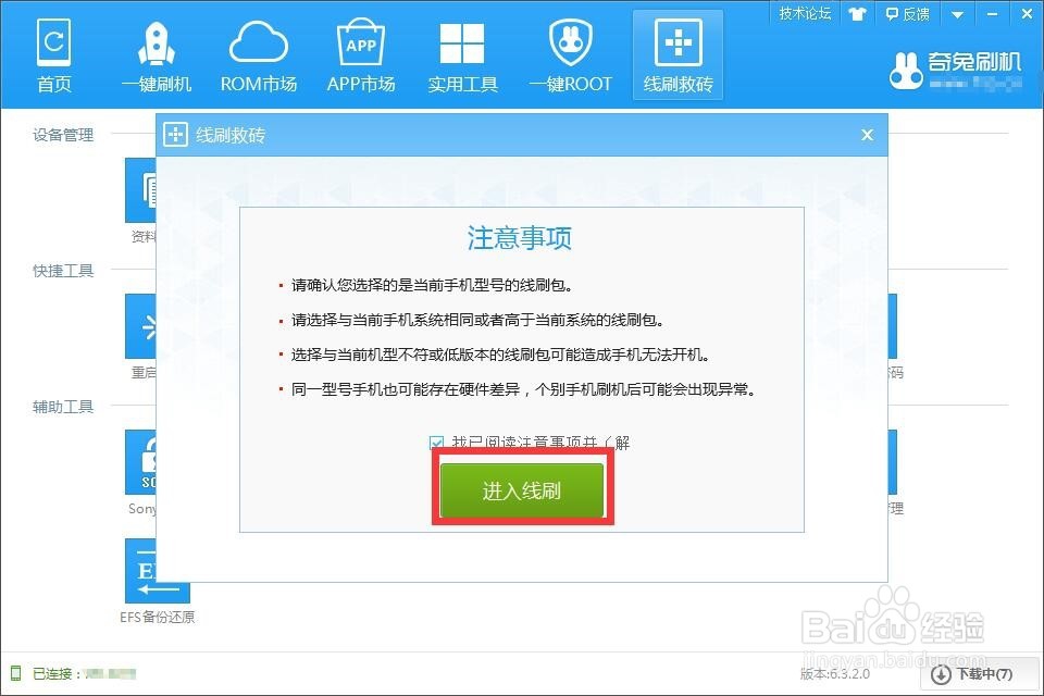 HTC D820U救砖方法 D820U手机开机卡屏怎么办