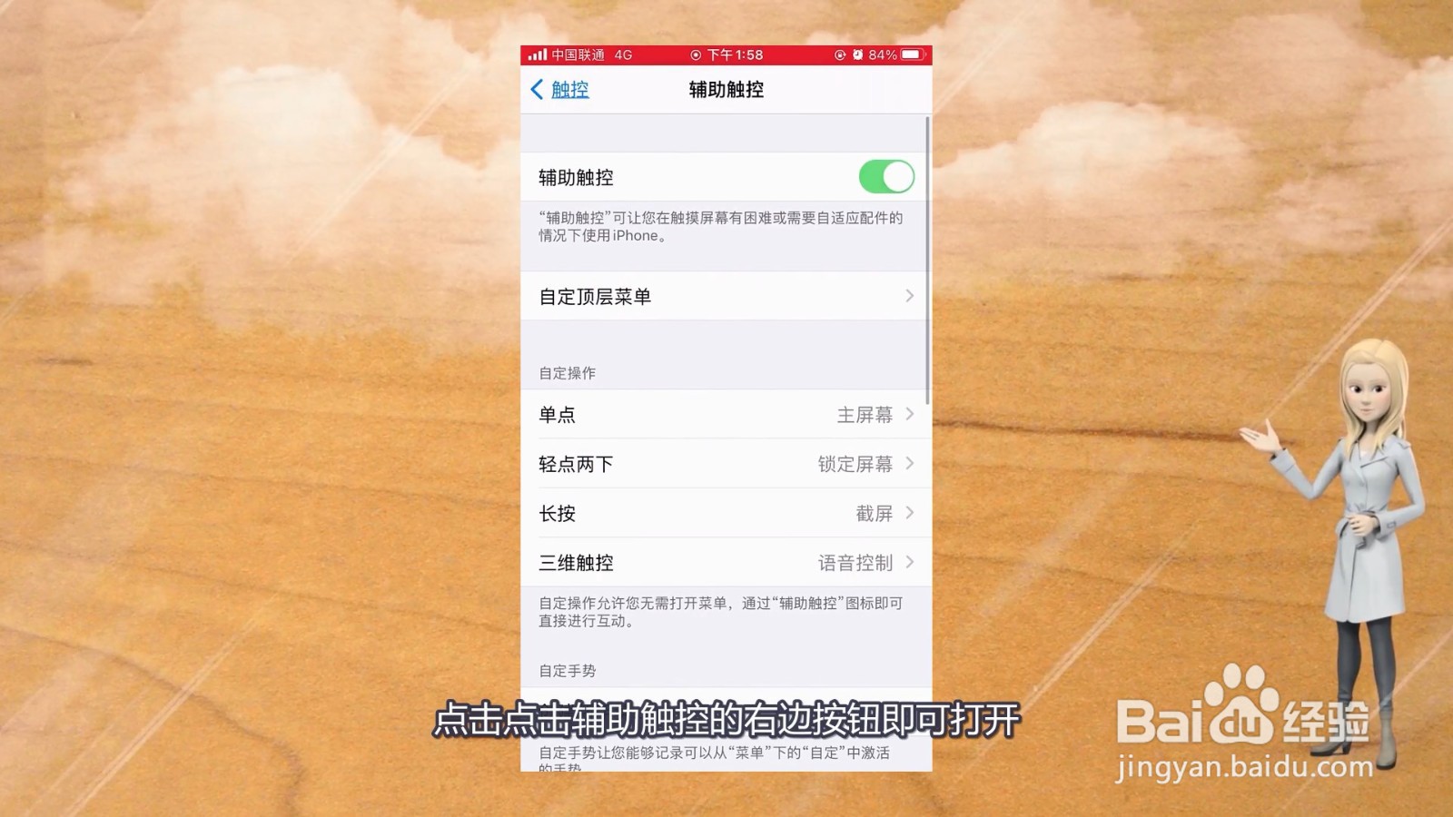 苹果悬浮球在哪里打开