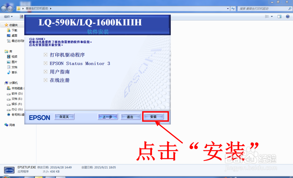 爱普生EPSON LQ-590K针式打印机的安装与使用