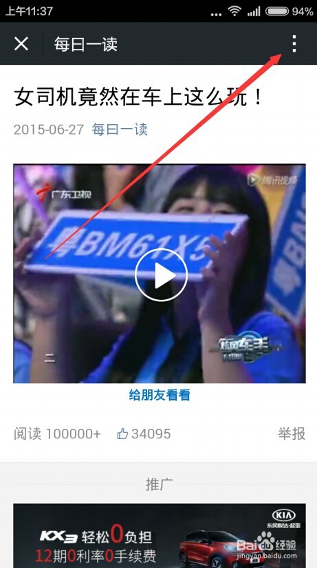 微信小视频怎么导出下载到电脑上