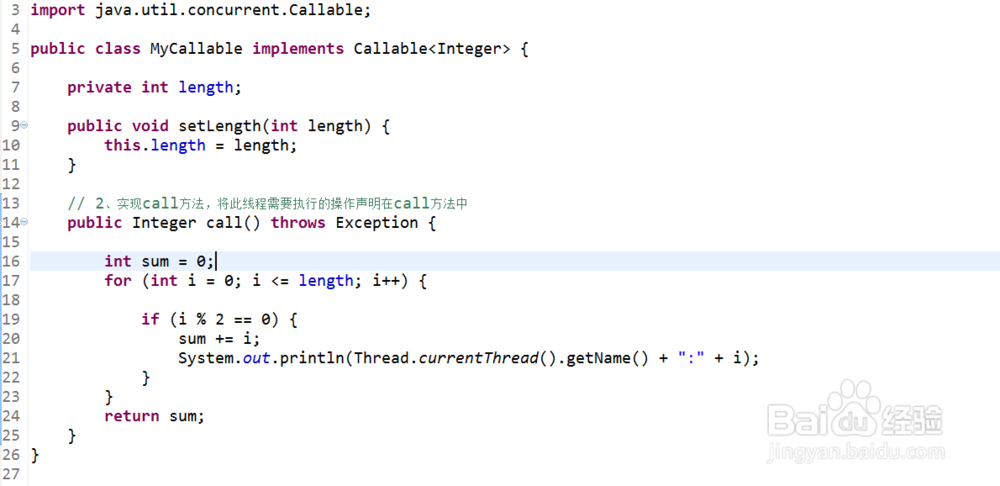 java多线程创建方式四线程池