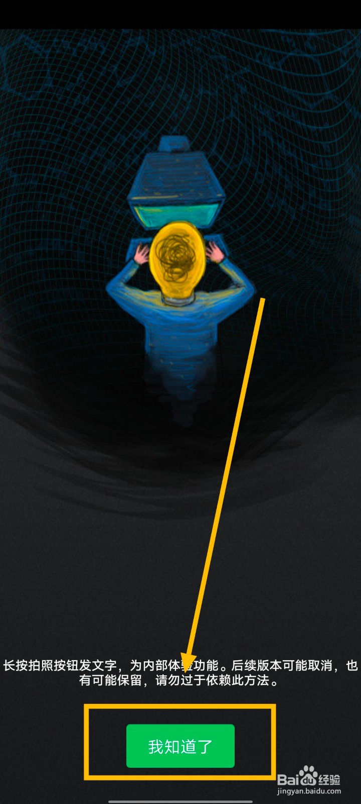 微信如何发纯文字朋友圈