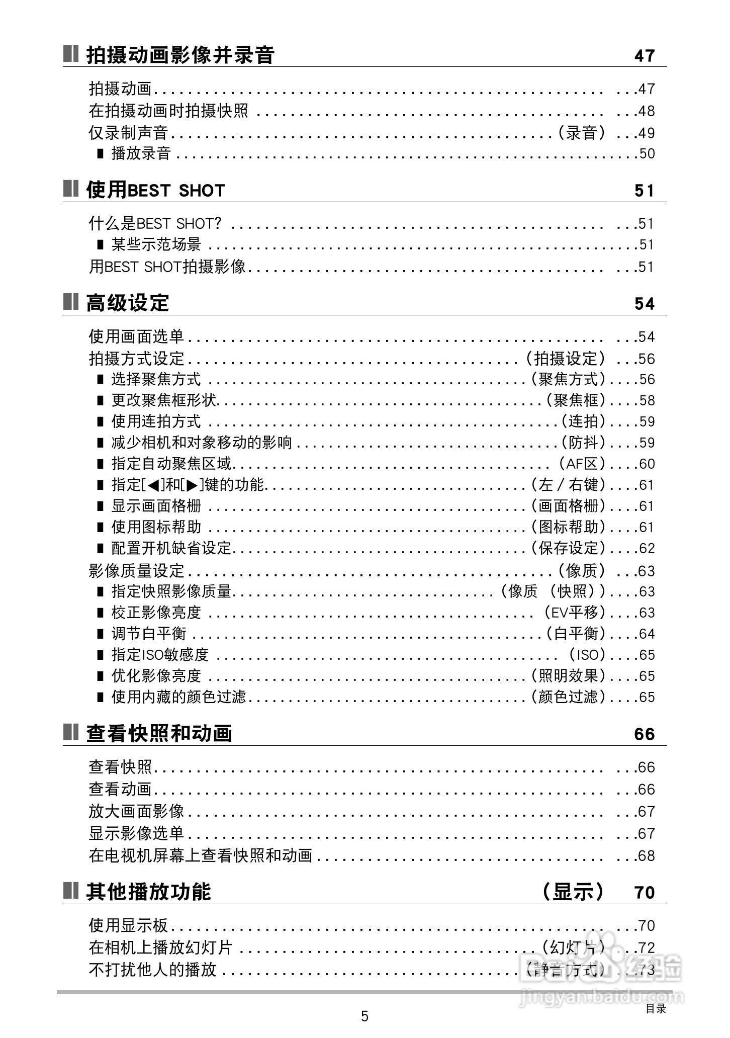 卡西欧 EX-ZS100数码相机说明书:[1]