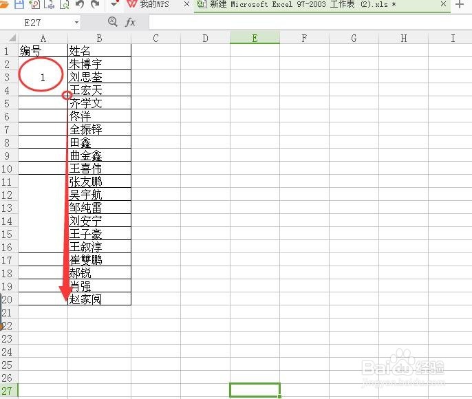 wps中如何对包含合并单元格列添加连续序序号